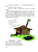 Приключения Чиполлино — фото, картинка — 13