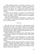 Приключения Чиполлино — фото, картинка — 14