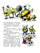 Приключения Чиполлино — фото, картинка — 4