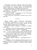 Приключения Чиполлино — фото, картинка — 6