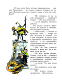 Приключения Чиполлино — фото, картинка — 7