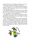 Приключения Чиполлино — фото, картинка — 8