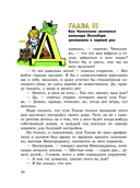 Приключения Чиполлино — фото, картинка — 9