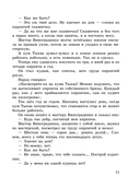 Приключения Чиполлино — фото, картинка — 10