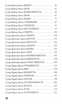 KARMALOGIC. Краткая версия; KARMAMAGIC. Краткая версия. Комплект из 2 книг — фото, картинка — 9