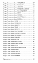 KARMALOGIC. Краткая версия; KARMAMAGIC. Краткая версия. Комплект из 2 книг — фото, картинка — 10