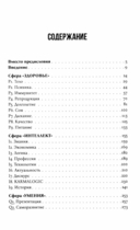 KARMALOGIC. Краткая версия; KARMAMAGIC. Краткая версия. Комплект из 2 книг — фото, картинка — 11