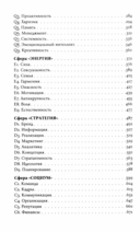 KARMALOGIC. Краткая версия; KARMAMAGIC. Краткая версия. Комплект из 2 книг — фото, картинка — 12