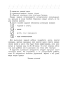 Читаю слова и предложения: для детей 6-7 лет — фото, картинка — 5