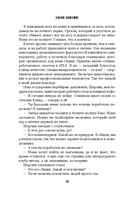 Обжигающий лед — фото, картинка — 11