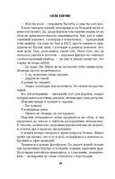 Обжигающий лед — фото, картинка — 13