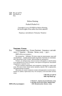 Обжигающий лед — фото, картинка — 4