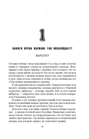 Обжигающий лед — фото, картинка — 6