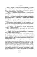 Обжигающий лед — фото, картинка — 7