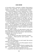 Обжигающий лед — фото, картинка — 9