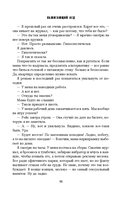 Обжигающий лед — фото, картинка — 10