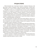 Наглядная геометрия. 7 класс. Задачи на готовых чертежах — фото, картинка — 2