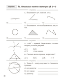 Наглядная геометрия. 7 класс. Задачи на готовых чертежах — фото, картинка — 3