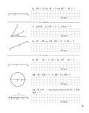 Наглядная геометрия. 7 класс. Задачи на готовых чертежах — фото, картинка — 4