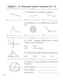 Наглядная геометрия. 7 класс. Задачи на готовых чертежах — фото, картинка — 5