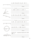 Наглядная геометрия. 7 класс. Задачи на готовых чертежах — фото, картинка — 6