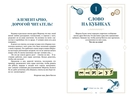 150 загадок Бейкер-стрит — фото, картинка — 1