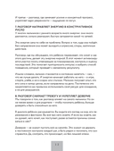 Слушая сердце сына. Воркбук для родителей, которые хотят вырастить счастливого взрослого — фото, картинка — 11