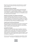 Слушая сердце сына. Воркбук для родителей, которые хотят вырастить счастливого взрослого — фото, картинка — 14