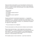 Слушая сердце сына. Воркбук для родителей, которые хотят вырастить счастливого взрослого — фото, картинка — 4