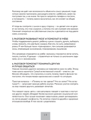 Слушая сердце сына. Воркбук для родителей, которые хотят вырастить счастливого взрослого — фото, картинка — 9