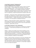 Слушая сердце сына. Воркбук для родителей, которые хотят вырастить счастливого взрослого — фото, картинка — 10