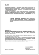 Экологическое воспитание в детском саду. 6-7 лет — фото, картинка — 3