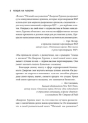 Убеждай как разведчик. Методы спецслужб для установления контакта и влияния на людей — фото, картинка — 5
