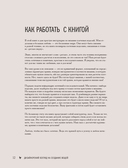 Мастер вязания спицами. РЕГЛАН сверху. 5000 моделей по одной формуле — фото, картинка — 12