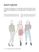 Мастер вязания спицами. РЕГЛАН сверху. 5000 моделей по одной формуле — фото, картинка — 14