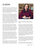 Мастер вязания спицами. РЕГЛАН сверху. 5000 моделей по одной формуле — фото, картинка — 3