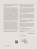 Мастер вязания спицами. РЕГЛАН сверху. 5000 моделей по одной формуле — фото, картинка — 4