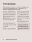 Мастер вязания спицами. РЕГЛАН сверху. 5000 моделей по одной формуле — фото, картинка — 10