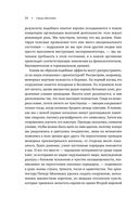 Среда обитания. Как архитектура влияет на наше поведение и самочувствие — фото, картинка — 17