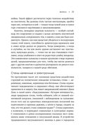 Среда обитания. Как архитектура влияет на наше поведение и самочувствие — фото, картинка — 18
