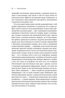 Среда обитания. Как архитектура влияет на наше поведение и самочувствие — фото, картинка — 19