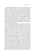 Среда обитания. Как архитектура влияет на наше поведение и самочувствие — фото, картинка — 20