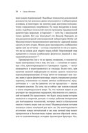 Среда обитания. Как архитектура влияет на наше поведение и самочувствие — фото, картинка — 21