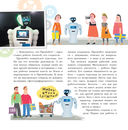 Роботы и умные машины — фото, картинка — 5