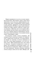 Детективные авантюры Татьяны Поляковой. Комплект из 4 книг — фото, картинка — 5
