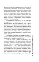 Детективные авантюры Татьяны Поляковой. Комплект из 4 книг — фото, картинка — 9