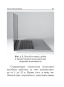 Компьютер и ноутбук для тех, кому за. Простой и понятный самоучитель. — фото, картинка — 14
