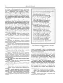 Великие русские путешественники — фото, картинка — 11