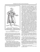 Великие русские путешественники — фото, картинка — 12