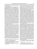 Великие русские путешественники — фото, картинка — 14